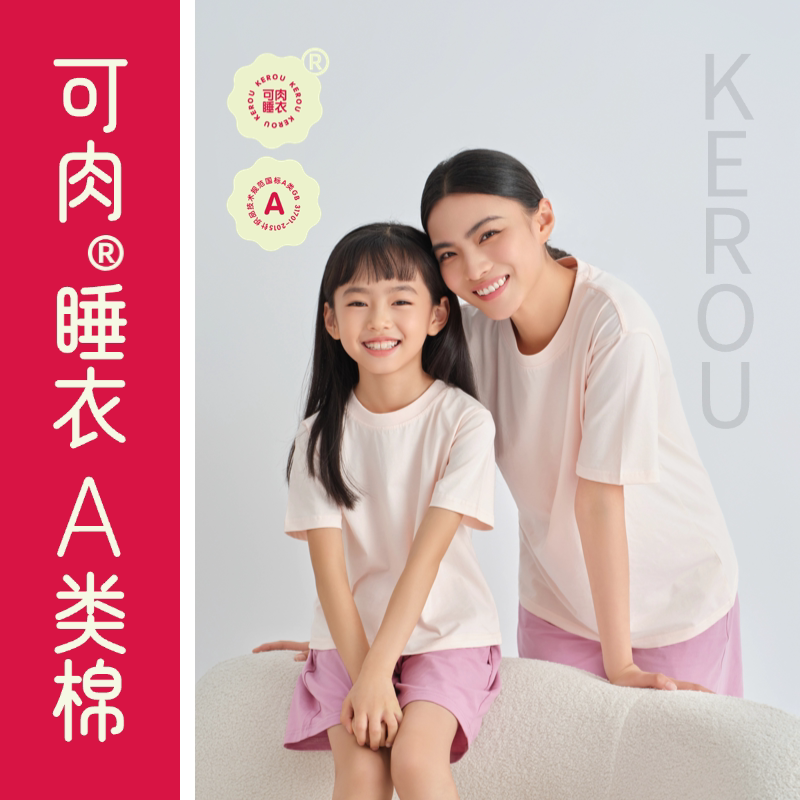 Kerou Family-Friendly Soft Short-Sleeve Pajama Set, Home Wear, Class a Baby-Grade Fabric, Skin-Friendly and Soft