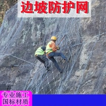 Slope protection net RXI green guardrail net falling objects SNS steel wire mesh anti-glare net landslide flexible