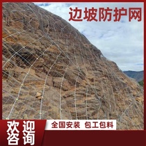 Slope protection net safety net RX prevent galvanized passive scenic spot barbed wire mesh exterior wall road bridge rhombus