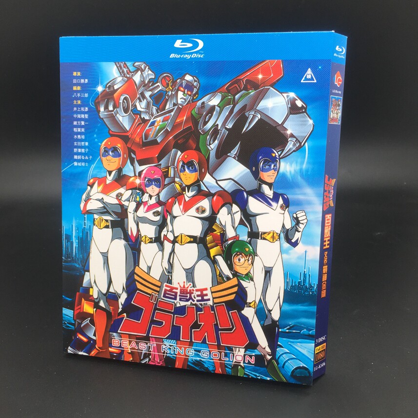 百兽王GoLion/战神金刚BD碟片:怀旧经典,高清再现!🌟-动画碟-淘宝百科网