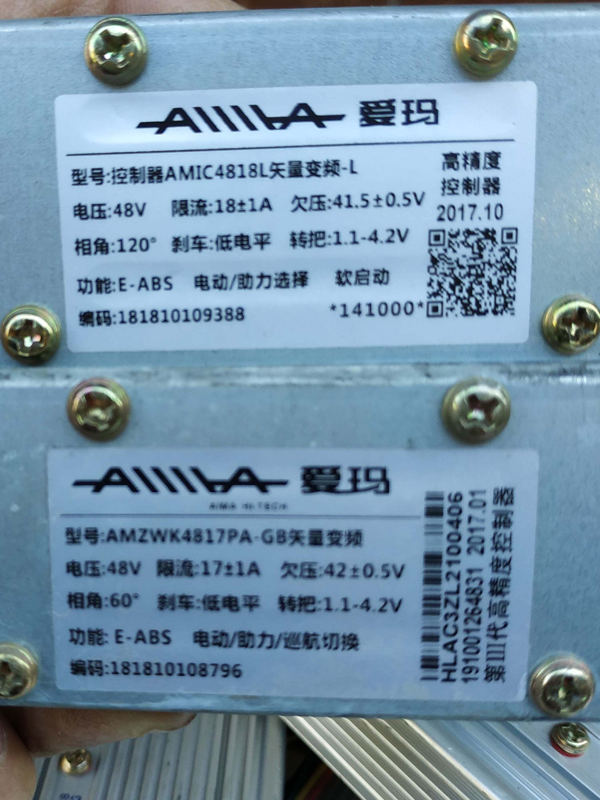 Aima 4817 controller small knife bird bench Suzuki transmission 4835 High standard crystal transfer 350 W 48V36 Yadi 4815 