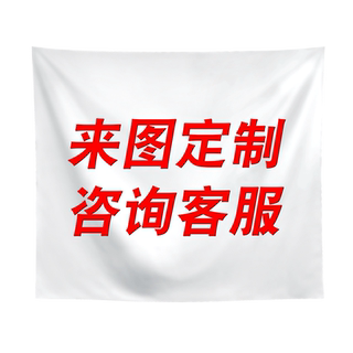 Hanging cloth customized diy room transformation background cloth