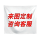挂布定制DIY房间改造出租屋宿舍墙面装饰卧室床头照片背景布订制