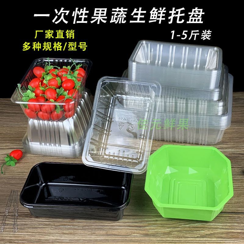 Disposable 0.5kg Lidless Fruit Packaging Box Tray, Transparent Plastic Rectangular Large Fruit Box for Cutting Strawberries