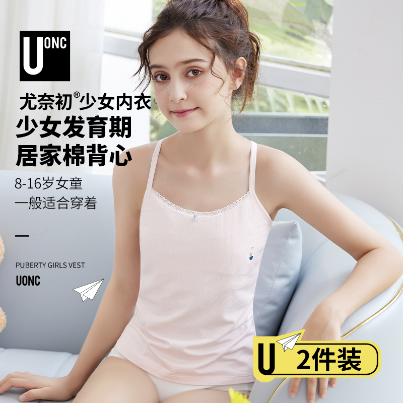 chinese development puberty innerwear Active girls puberty underwear girls junior high school ...