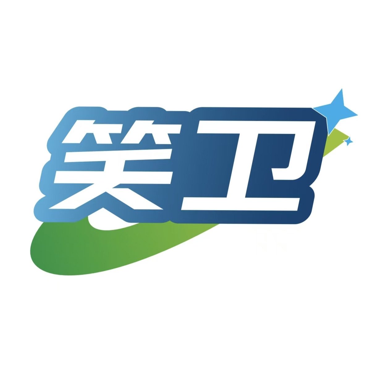 笑卫电动牙刷品牌店