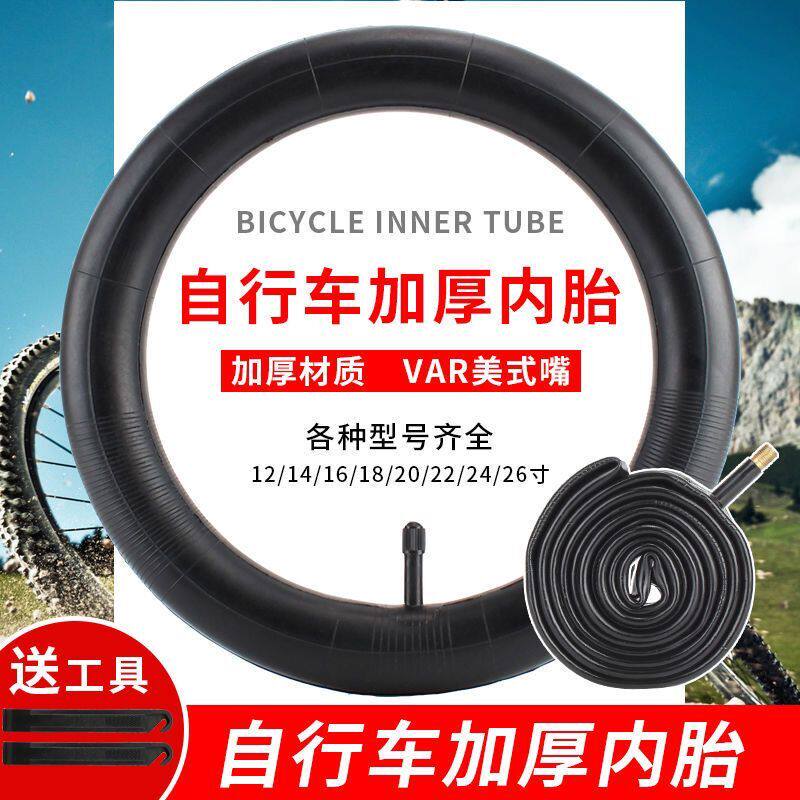 Suitable for Youbei bicycle inner tube 12 14 16 18 20 inch 2 125 2 4 stroller with tire accessories