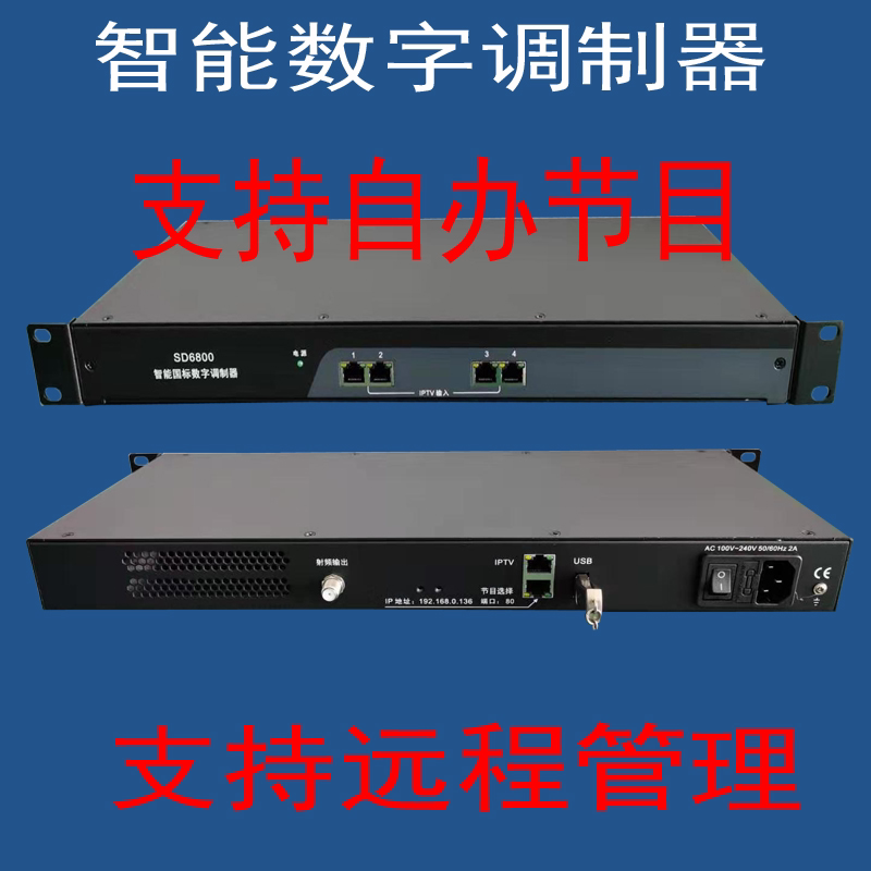 IP TransDTMB Modulator Hotel Guesthouse Digital TV Front End Self-Run Program U Disc Code Flow Machine Encoder