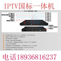 Hotel IPTV gateway server TV front-end computer room Digital modulator Coaxial network transmission
