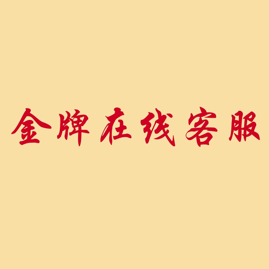 福寿喜寿衣厂