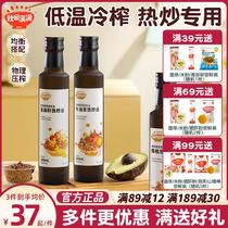 Akita Manman Walnut Oil Hot Fried Oil Avocado Oil Flaxseed Oil Cold Pressed Oil Home Edible Food Complementary Oil