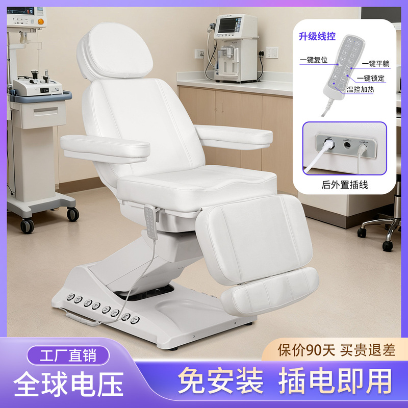 Electric Adjustable Beauty Bed, Physiotherapy Bed, Surgical Bed, Tattoo Bed, Medical Beauty Treatment Bed, Beauty Salon Micro-Surgery Injection Bed