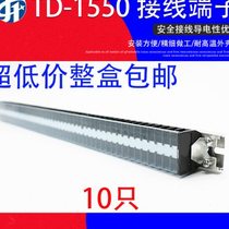 Terminal board TD-1550 rail-type wire terminal block 15A 50-position terminal block connector 10 pieces