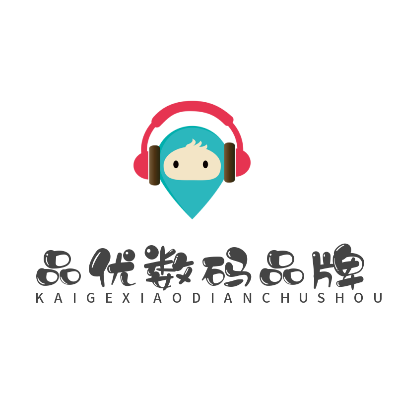 品优数码品牌直销店的LOGO