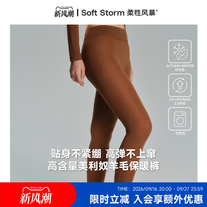 Flexible Storm Merino Wool Pants for Women, Autumn and Winter Cold-Proof Base Layer, Lightweight, Comfortable, Skin-Friendly and Seamless Flexible Storm Merino Wool Pants for Women, Autumn and Winter Cold-Proof Base Layer, Lightweight, Comfortable, Skin-Friendly and Seamless