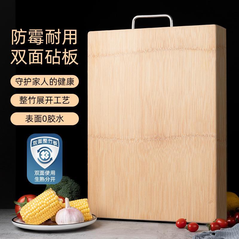 Delength Bamboo Wood Whole Bamboo Cutting Board Home Chopped Bone Double-sided Chopping Board Cut Vegetable Plate Non Solid Wood Kitchen Stick to Knife Plate Rolling-Taobao