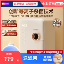 Colorful Jingle Bottle Sterilizer Plasma Baby Baby Special UV Sterilizer Cabinet (shipped within 5 days