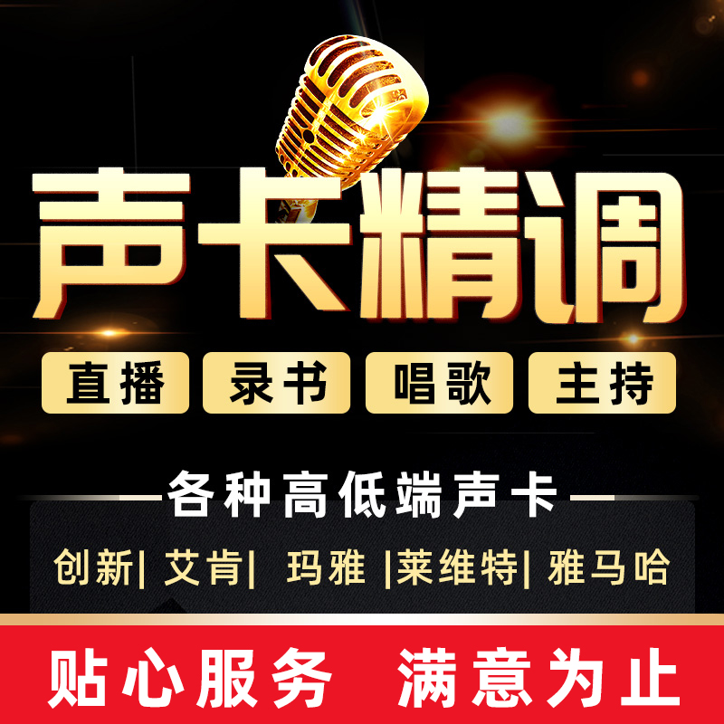 Sound card debugging fine-tuning professional tuning Aiken ixi rack live dedicated innovative built-in tuner Yamaha