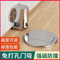 Door suction without punching floor suction strong magnetic door collision and anti-collision door stopper door stopper bathroom invisible new household artifact