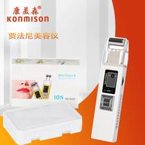 Jaffani skin rejuvenation and beauty instrument Negative ion microelectric cleaning import and export beauty instrument factory