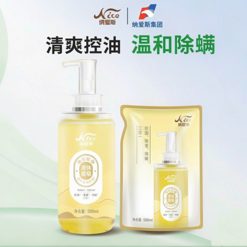 【买一送一】纳爱斯液体硫磺皂1000ml