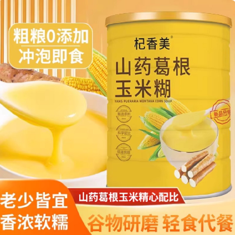 杞香美山药葛根玉米糊羹粉罐装500g克早餐饱腹营养食品冲饮即食