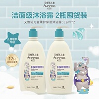 【艾维诺】儿童沐浴露532ml*2
