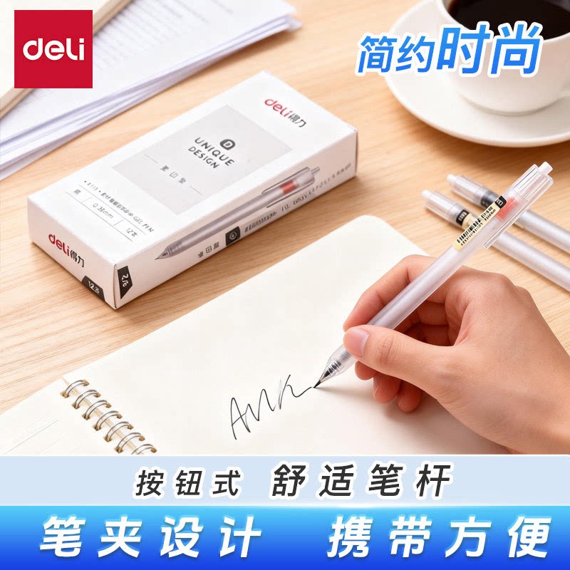 得力A115全针管0.38mm黑色红色中性笔学生用考试专用笔办公签字笔不脏手