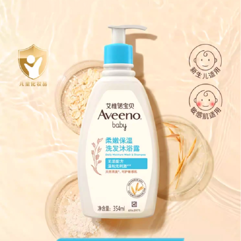 艾惟诺艾维诺洗发水沐浴乳二合一专用婴童沐浴液洗发露