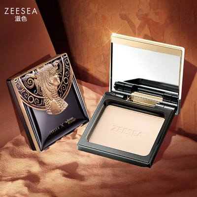 ZEESEA滋色粉饼定妆散粉持久控油