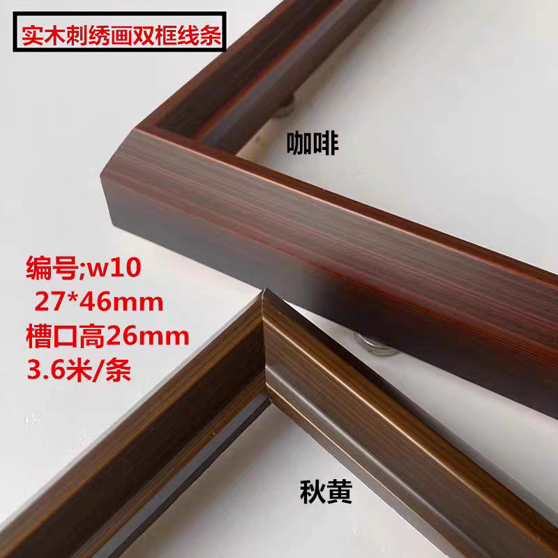 Photo Frame Line Picture Frame Calligraphy and Painting Chinese Painting Line W10 Can Be Used as Frame Middle Frame 3.5 Long One 84.1m Piece