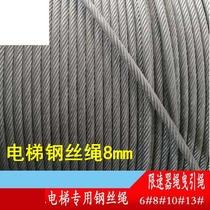 Elevator wire rope 10mm 8mm 6 12 13 suitable for Mitsubishi steel hemp core traction speed limiter crane special