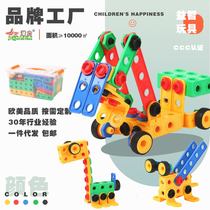 Childrens construction machinery desktop building blocks with screws and nuts combination parts creative educational teaching toys building blocks