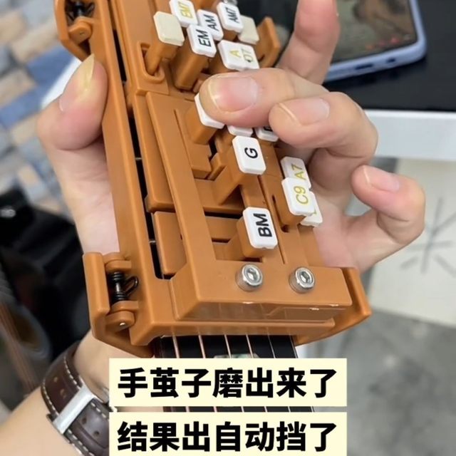 Automatic guitar chord assistant, novices can learn in seconds, a magic tool for beginners to practice finger skills, one-button string presser