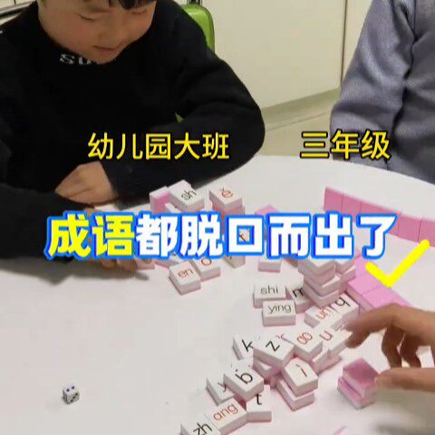 Pinyin Mahjong children's alphabet toys educational board game toys logic Chinese Pinyin Mahjong tiles kindergarten parent-child