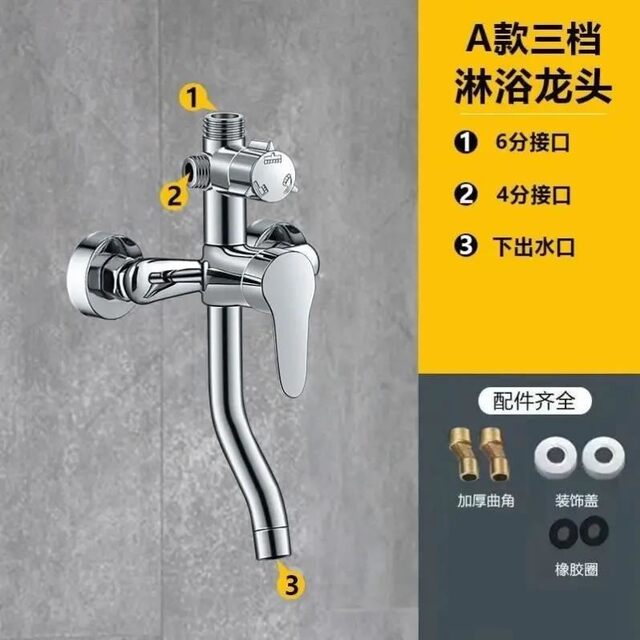 Multifunctional shower new product bath faucet switch mixing valve hot and cold faucet concealed all-copper bathroom shower shower