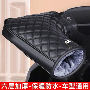 Electric Vehicle Winter Gloves, Motorcycle Battery Bike Cotton Handlebar Covers, Waterproof, Thickened, Fleece-Lined, Windproof, Cold-Proof, Warm Protective Gloves