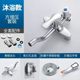 Multifunctional shower new product bath faucet switch mixing valve hot and cold faucet concealed all-copper bathroom shower shower