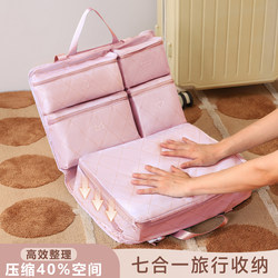 Seven-In-One Travel Storage Bag, Travel Compression Suitcase Storage Bag, Clothing Organizer Bag, Underwear and Intimates Packing Bag