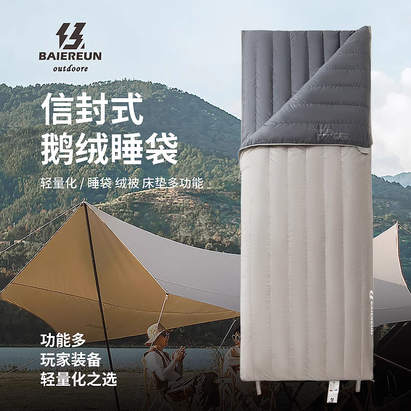 baieren Berlan envelope type down sleeping bag grown-up ultra-light and portable goose down outdoor camping thickened anti-cold-Taobao