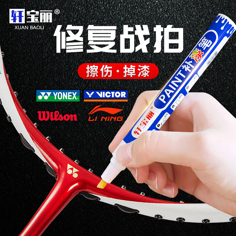 Feather Racket Fill Lacquered Pen Mesh Racket Lacquered Surface Drop Color Scratches Repair Rift Gap White Finish Paint Pen 