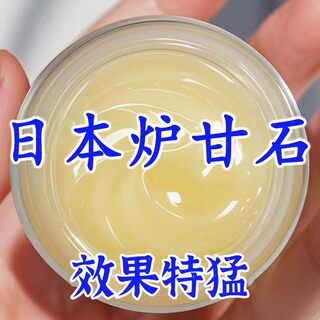 Calamine special effect skin cream imported from japan
