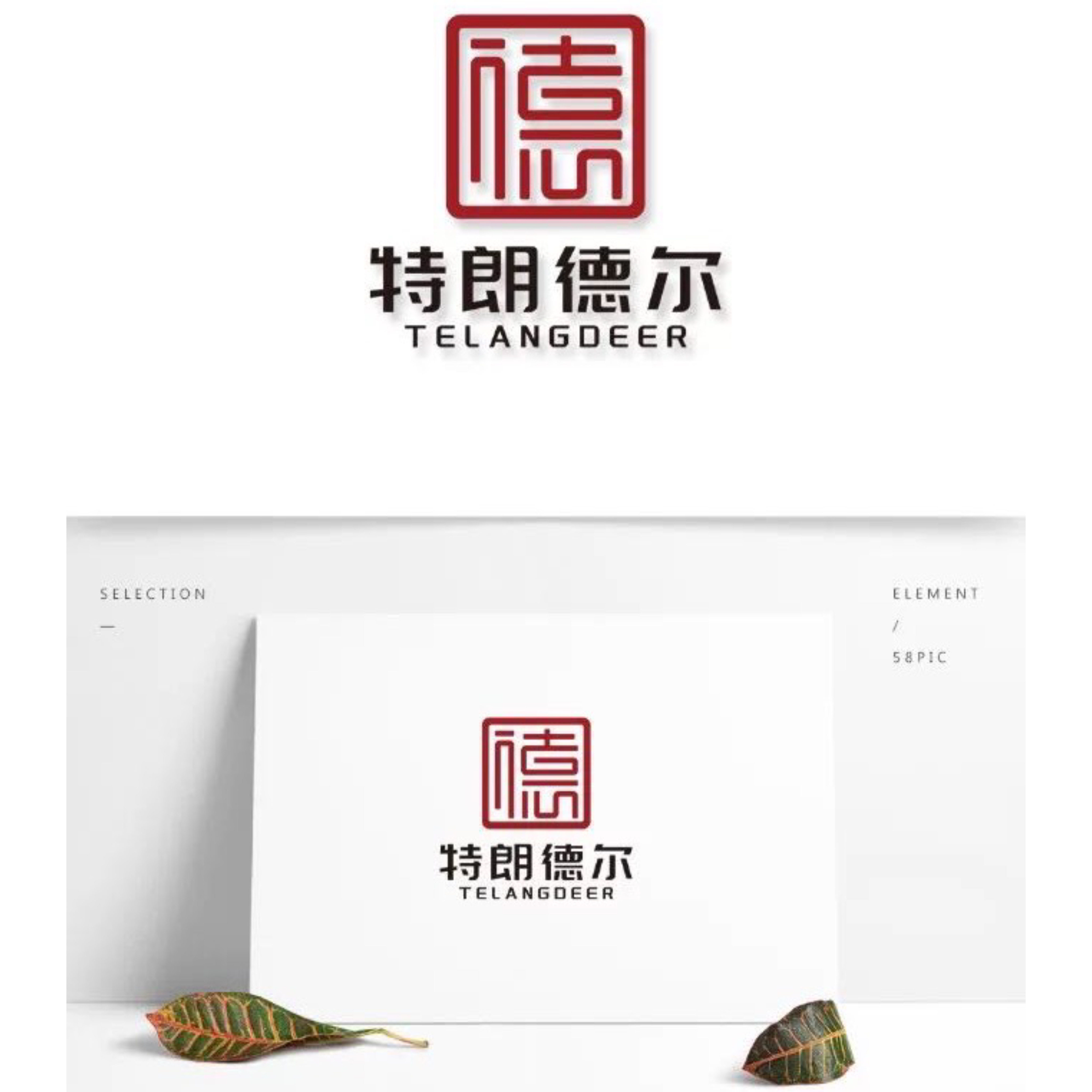 特朗德尔采暖企业店