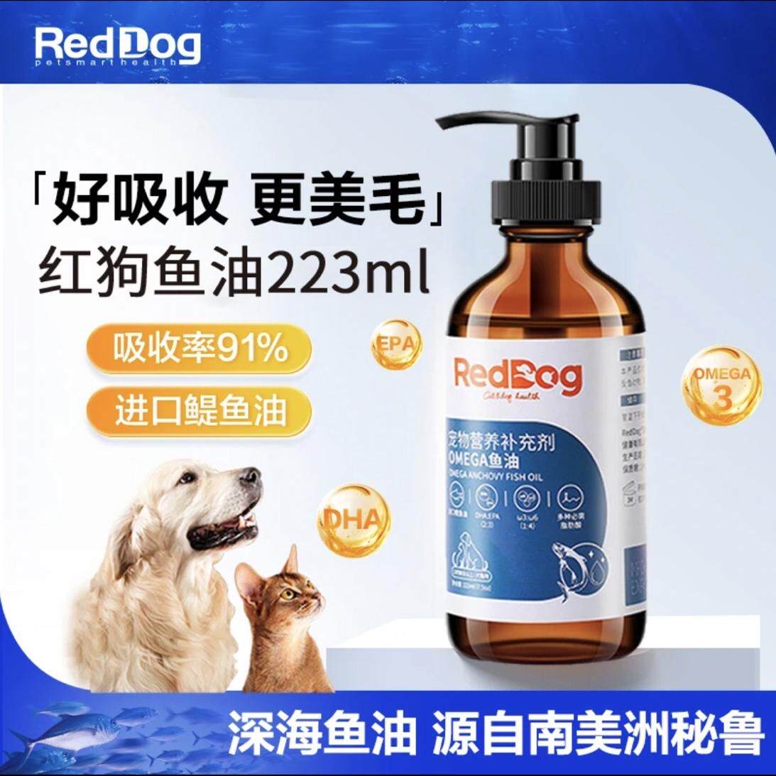 Pet master*Масло красного анчоуса для красоты, ухода за волосами и кожей Изображение 1