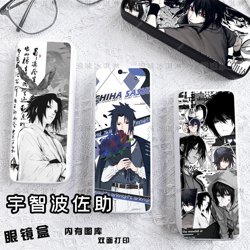 Naruto Uchiha Sasuke Glasses Case Anime Two-Dimensional Ins Style Sunglasses and Prescription Glasses Storage Box Portable