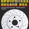 Suitable for Ford Focus, Escort, Fiesta, Mondeo, Mustang, Escape, Edge, Explorer Front and Rear Brake Discs
