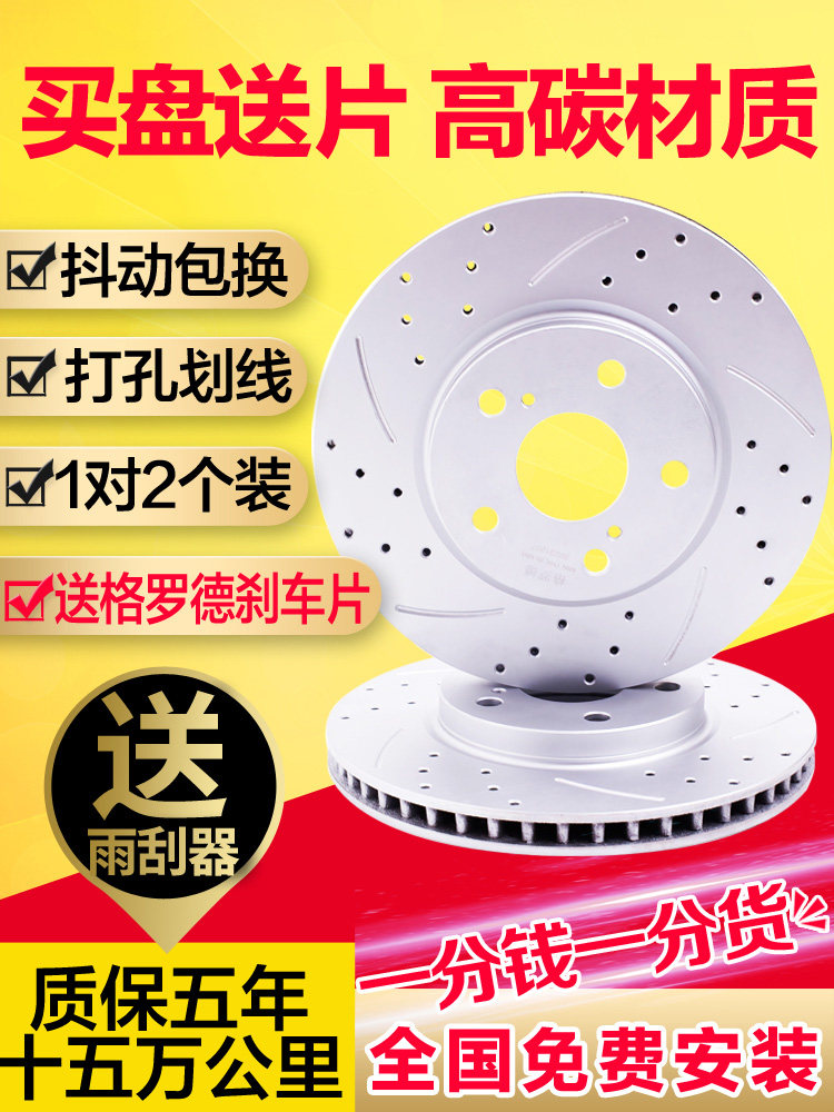 Suitable for Honda Fit, Crv, Accord, Fengfan, Civic, Odyssey, Jade, Crown Road, Xrv, Lingpai Front and Rear Brake Discs