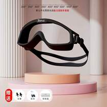 Womens mens waterproof swimming cap myopia large frame high-definition anti-fog swimming goggles equipment set professional swimming and diving glasses for children