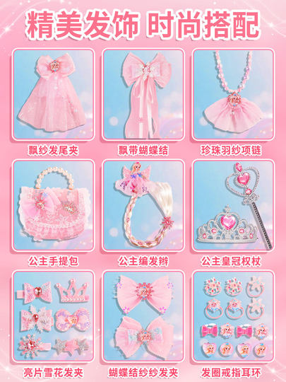 Children's 2026 New Toys for Girls Aged 3 to 6, Elsa Princess Hair Accessories Gift Box, Luxury 8 Creative 9 Birthday Gifts