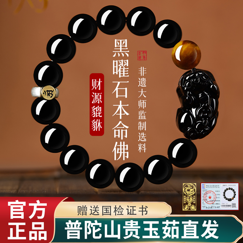 Authentic Natural Obsidian Bracelet with Pixiu Charm, Unisex Amulet, Father's Day Gift, Good Luck Beads, Hydration Authentic Natural Obsidian Bracelet with Pixiu Charm, Unisex Amulet, Father's Day Gift, Good Luck Beads, Hydration